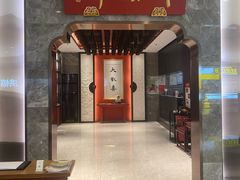 -新梅华餐厅(星悦汇店)