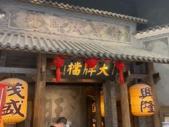 门面-南京大牌档(凯德大峡谷店)