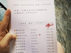 -唯成•韩国炭火烤肉 유성고기