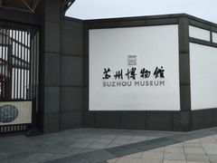 -苏州园林博物馆