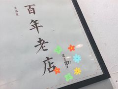 -禾气食店