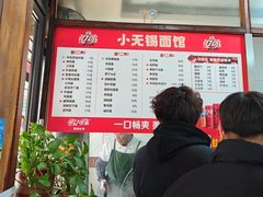 -小无锡面馆