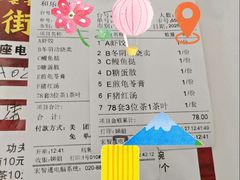 -和乐喜点(宝岗大道店)