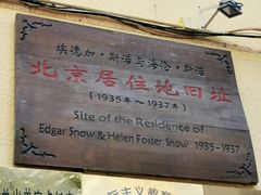 -中安之家北京中安宾馆(北京站同仁医院店)