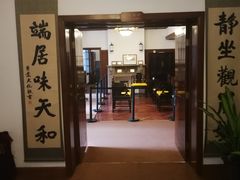 -静园(和平区)