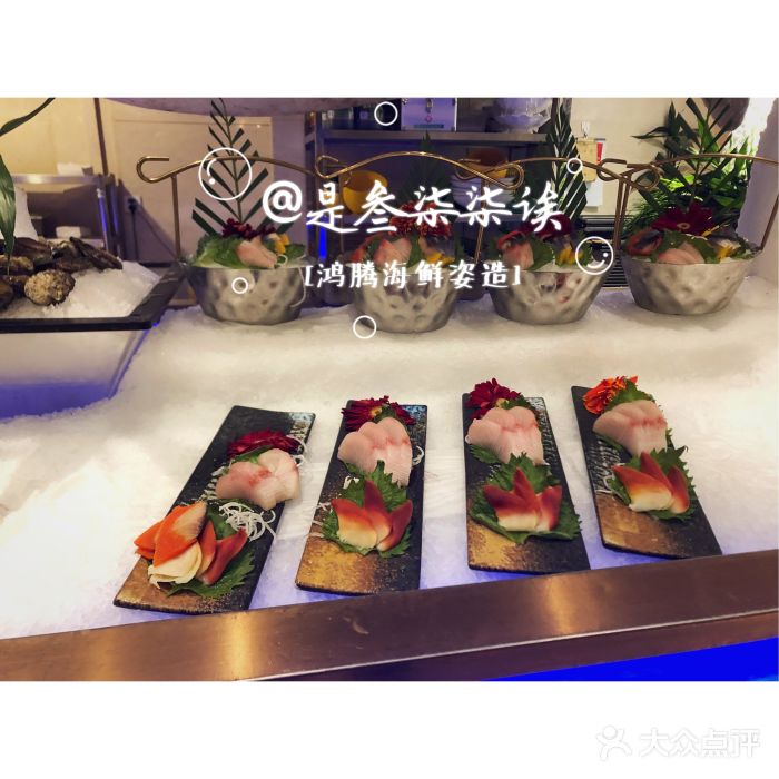 鸿腾国际大酒店-海鲜姿造海鲜烤肉自助餐刺身拼盘图片