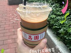 -荔園 LaiYuen