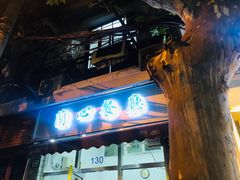 门面-蘭心餐厅(进贤路店)