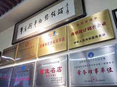 -牛马行牛肉饸饹铺(长春总店)