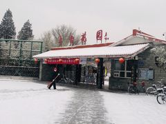 -丰台花园