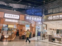 -吾悦广场(南京鼓楼店)
