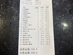 账单-串小白烧烤(金沙洲店)