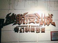 -逃脱反斗城沉浸剧情密室(北京路店)