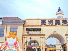 -王府井奥莱临潼小镇(临潼店)