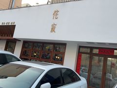 -侘寂甜品(自取店)