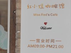 -红小姐咖啡馆(西津渡店)