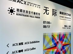 -辰熙ACX星海艺术中心