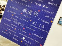 -星空失恋博物馆(北京路旗舰店)