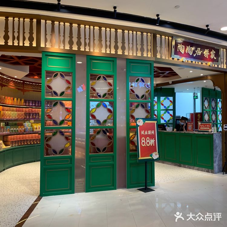 广州旅游必buy手信之一的陶陶居饼家，开来广州市中心啦！