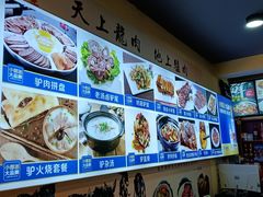 -驴公驴婆(曹杨店)