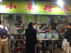 门面-小草糖水(海棠村店)