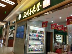 -凯德广场(武胜路店)