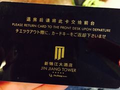 新锦江大酒店-上海新锦江大酒店