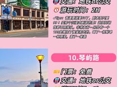 -五四广场