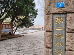 -八大关景区