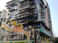 -四川美术学院美术馆