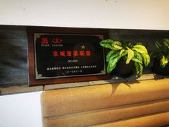 -丹江渔村(望京店)