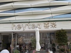 -喜茶(珠海华发商都店)