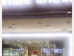 门面-向阳坊(西桥店)