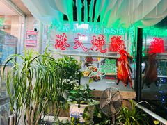 -观塘港茶餐厅(八一大道店)