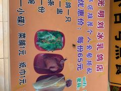 -光明刘冰乳鸽店(光明法政北路店)