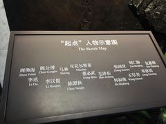 -中共一大纪念馆