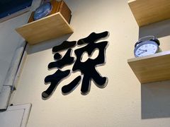 门面-巴卤社老火锅(财富店)