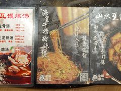 -老板很二(吉大店)