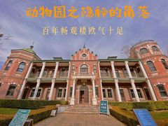 -北京动物园-畅观楼