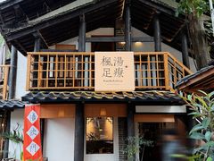 -悟饮门市景店