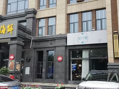 门面-竹鲜笙全竹宴(国色天香店)