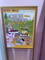 点击看大图 -奈尔宝·国风主题儿童乐园·亲子餐厅(豫园商城店)