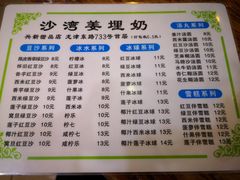 -沙湾姜埋奶(兴新包店)