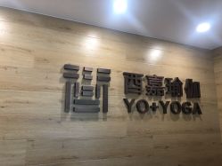 -酉嘉瑜伽YO+YOGA