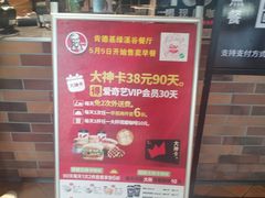 -肯德基(绿溪谷店)