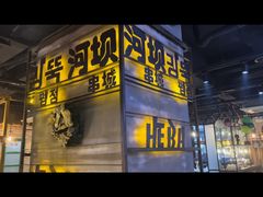 -河坝烧烤串城(银亭路店)