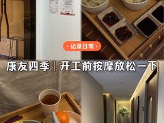 -康友四季(星汇广场店)