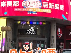 -春天烤肉自助餐厅(贵都店)