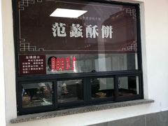-桃源居(蠡园店)
