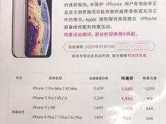 -百邦苹果官方授权维修(文景大厦店)